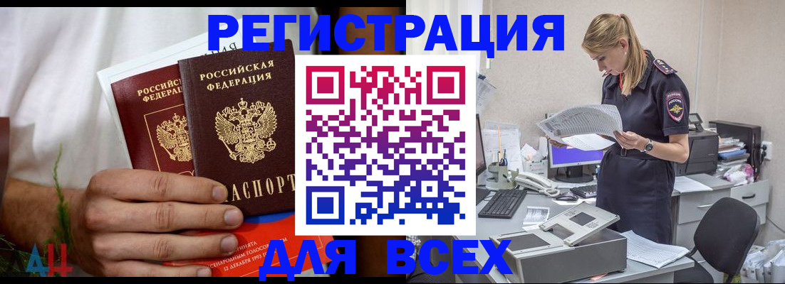 временная прописка в Гагарине
