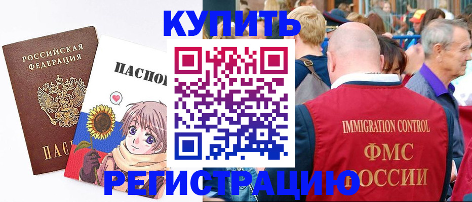 миграционный учет в Гагарине