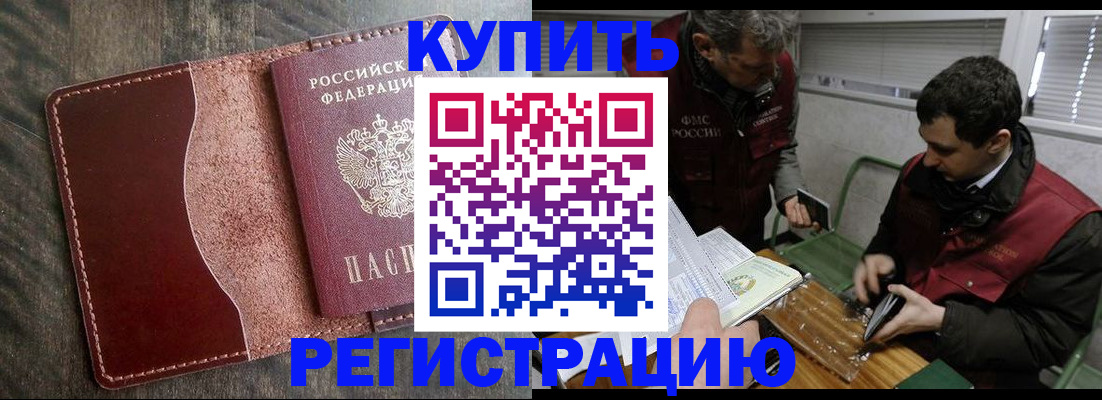 временная регистрация для школы в Гагарине